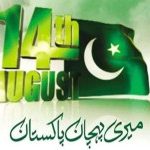 Invitation for 14 August 2016 Flag Hoisting Ceremony