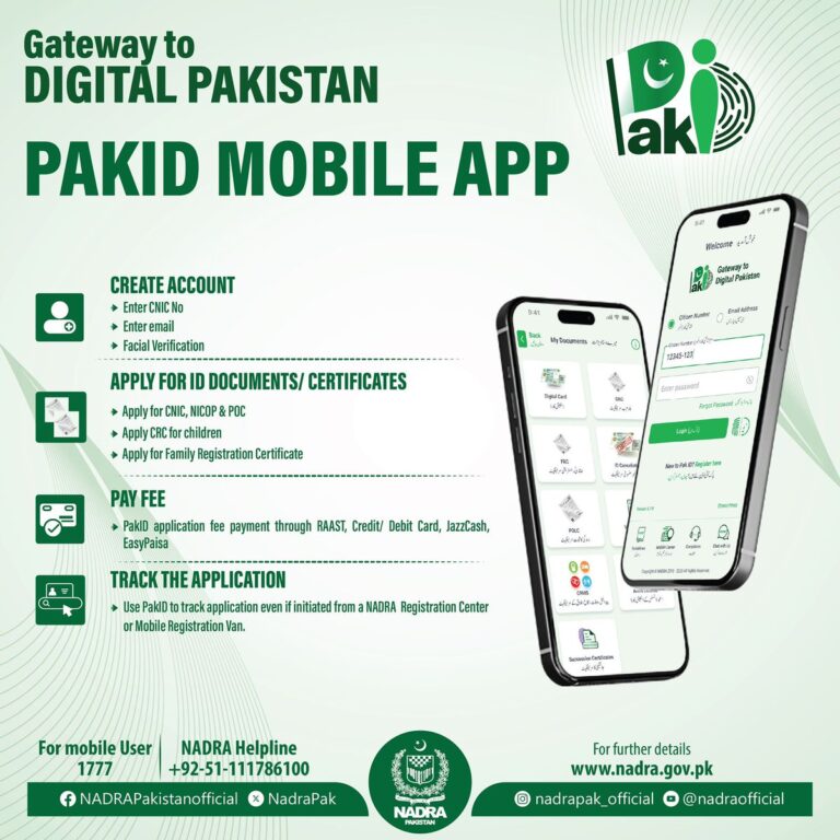 Pak ID Mobile App – Your Gateway to Digital Pakistan