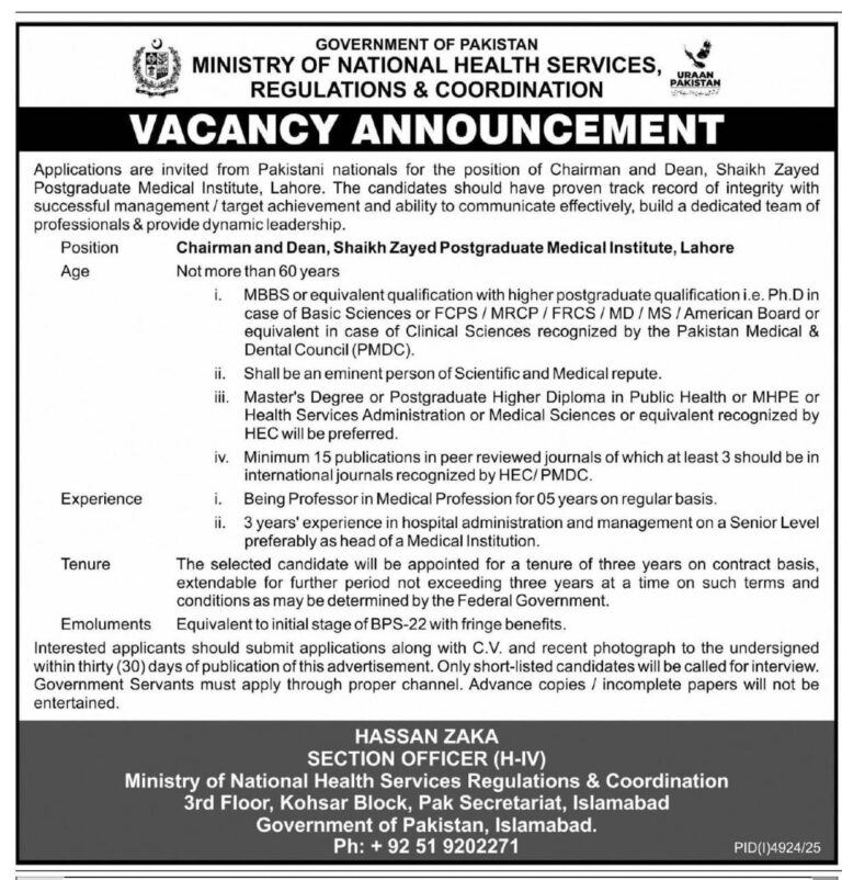 Vacancy Announcement – Ministry of National Health Services, Regulations & Coordination