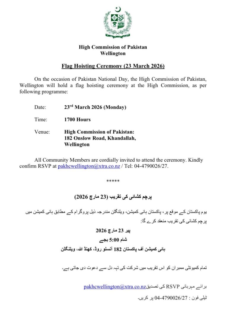 Flag Hoisting Ceremony – 23rd March 2026